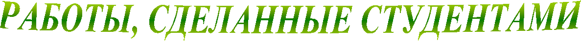 пюанрш, ядекюммше ярсдемрюлх